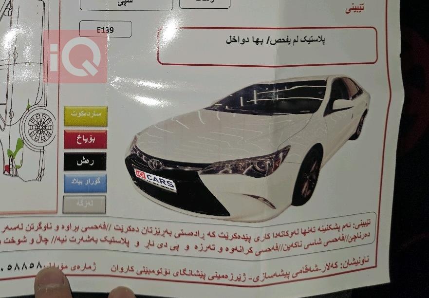 تويوتا كامري